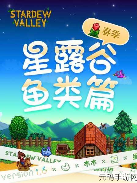 探秘深海奇遇,超级星鱼带你领略休闲益智新乐趣