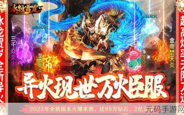 999刀传奇H5折扣版震撼登场,重温经典,畅享动作RPG盛宴