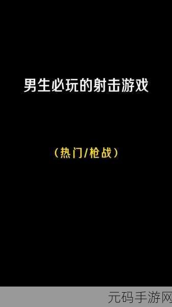 休闲射击新风尚,吃我一箭安卓版燃爆上线!
