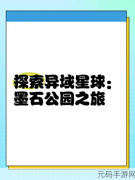 被遗弃的星球,探索未知星球,开启角色扮演生存之旅