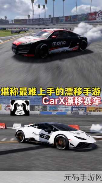漂移无界,竞速无限,CarX漂移赛车2无限金币版震撼来袭,冒险之旅即刻启程!