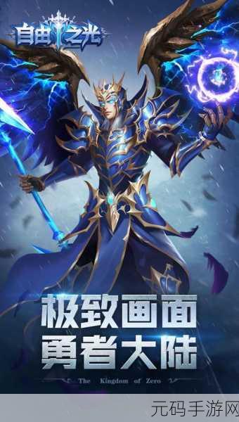 开拓新纪元,手机版下载热潮下的独特游戏魅力揭秘
