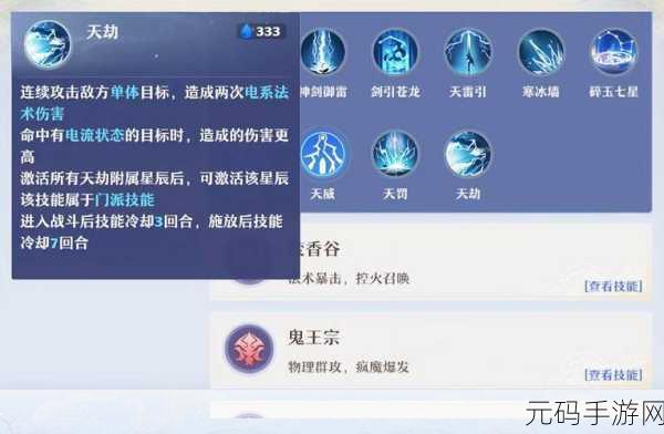梦幻诛仙手游青云加点秘籍，打造最强青云之道