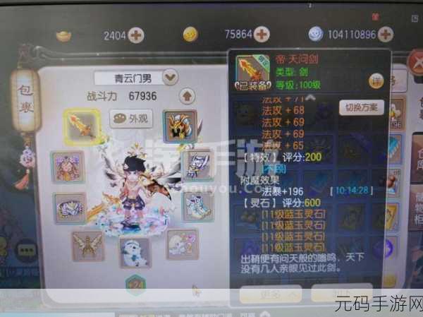 梦幻诛仙手游青云加点秘籍，打造最强青云之道