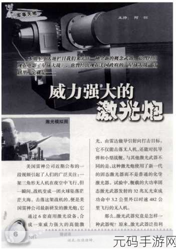 应征入伍手游，4 号坦克 J 型的强大威力解析