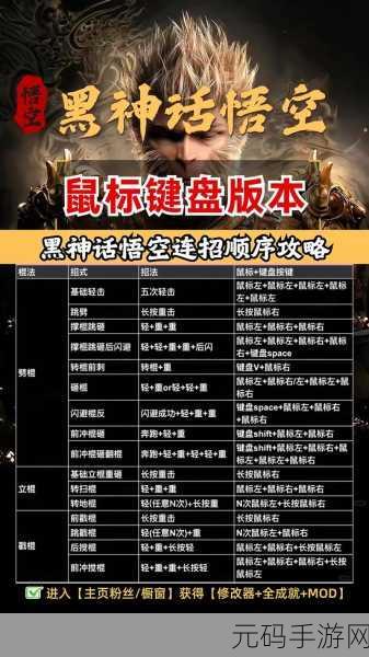 黑神话悟空攻略，铁骨银参获取秘籍大公开