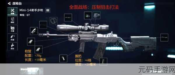 三角洲行动 QBZ95 改装秘籍大揭秘