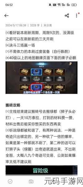 DNF 手游爆粉秘籍,探寻高爆粉地图