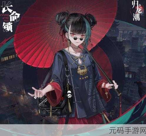 归龙潮,长命锁涂鸦位置全解析,带你轻松通关