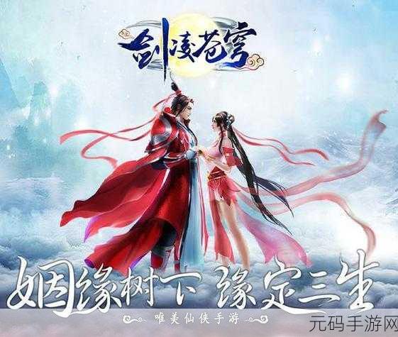 傲剑天下，开启仙侠世界的交友互动新篇章