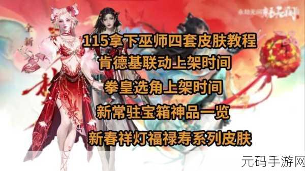 巫师之刃新手必知,完美开局秘籍大公开