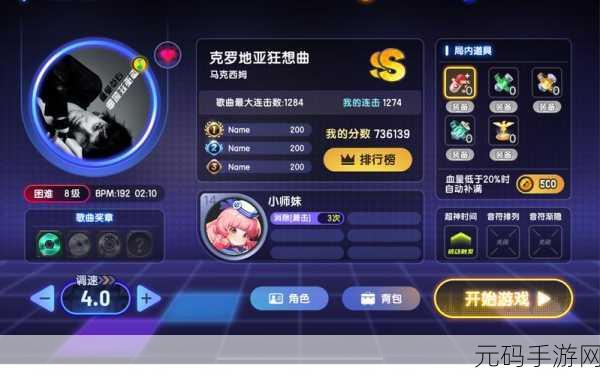 节奏大师震撼回归，正版下载开启，动感音乐燃爆指尖