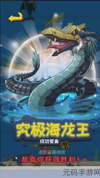 经典再现，指尖上的海洋冒险，大鱼吞小鱼游戏安卓版震撼上线