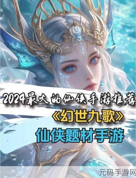 九幽幻剑录震撼登场,探索纯正东方玄幻仙侠之旅