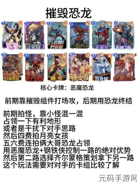 漫威终极逆转，魔剑客卡组致胜秘籍全解析