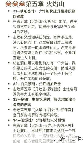 黑神话,悟空 先天棍钢位置全揭秘
