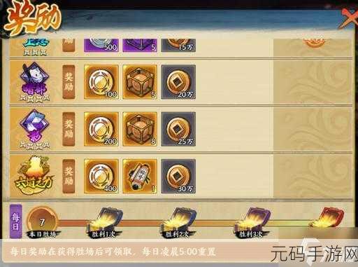 火影忍者手游极速升级秘籍大公开