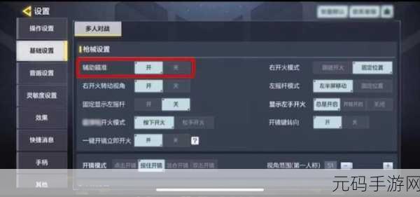 COD 手游，彩色名字设置全攻略指南
