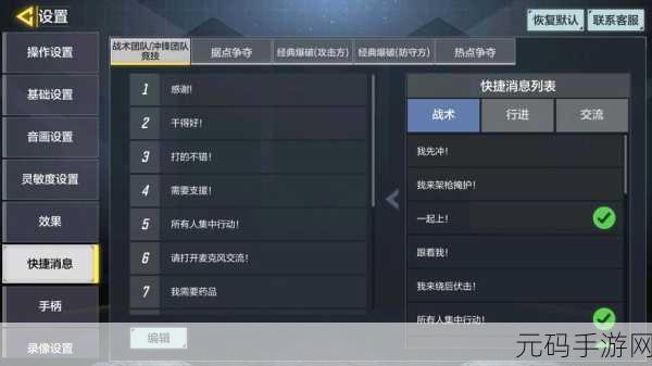 COD 手游，彩色名字设置全攻略指南