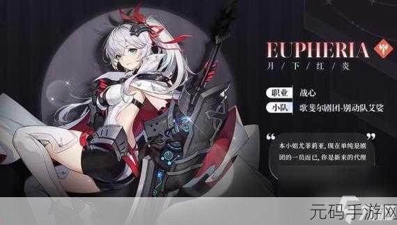 依露希尔星晓，青乌角色深度解析