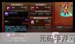 DNF 手游，精炼的时空石获取全攻略