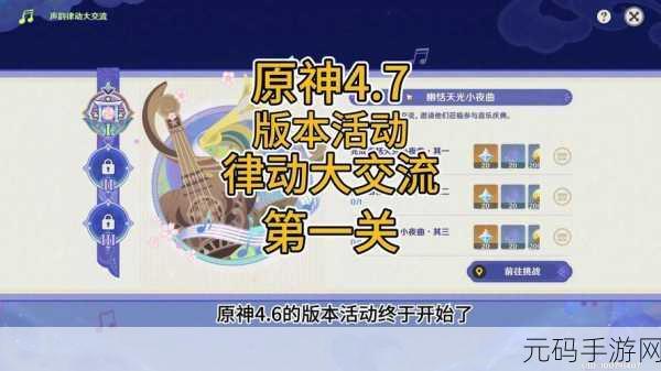 原神荒泷生命摇滚虹色大巡回活动全攻略