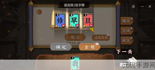 汉字魅力再现!汉字攻防战安卓版震撼来袭,开启智慧对决新篇章