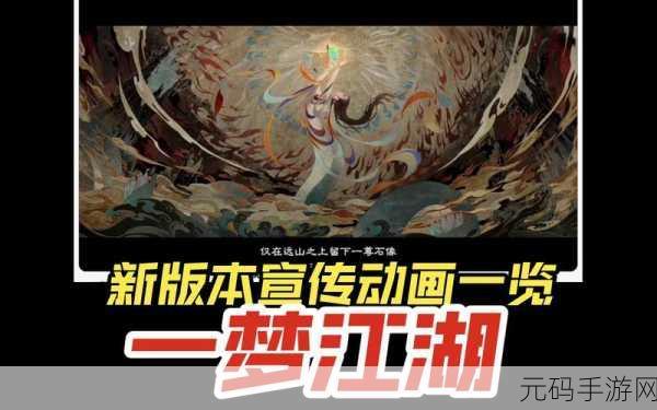 剑梦江湖震撼登场,国风巨献,下载热潮席卷而来