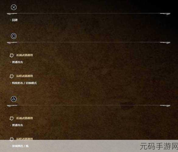 怪物猎人世界,探寻准备键的秘密指南