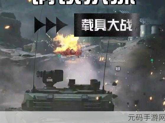 坦克歼击新纪元,任务开启,虚拟摇杆操控下的钢铁洪流