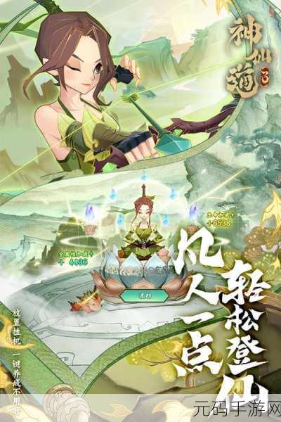 神仙道手游吹鱼所需仙令的全面解析