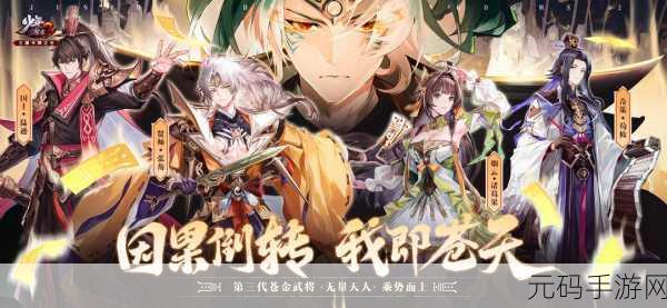 少年三国志零测试服震撼开启,重温三国热血卡牌策略之旅