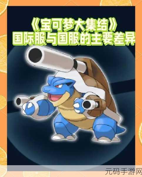 宝可梦大集结，装饰更换秘籍全解析