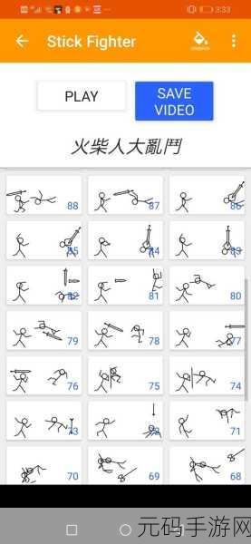 火柴人街霸震撼来袭!安卓手机版下载现已开放——体验极致动作格斗的快感