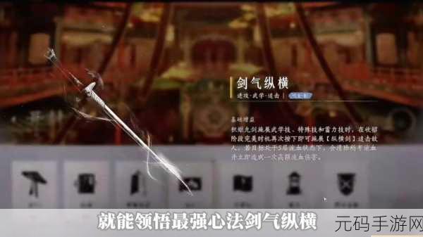 燕云十六声九剑九曲与剑气纵横的深度探秘