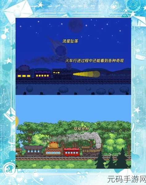 火车大亨风靡双平台,开启你的火车冒险之旅