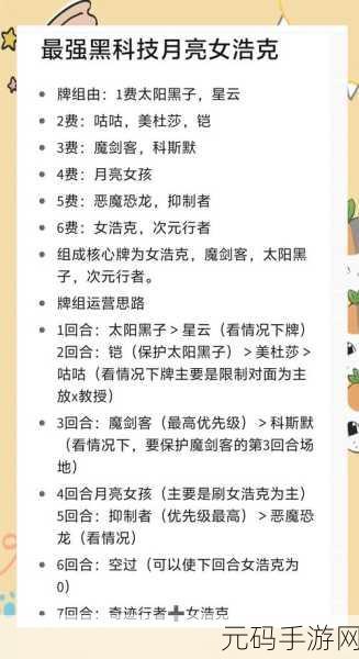 漫威终极逆转,银河护卫队卡组搭配秘籍