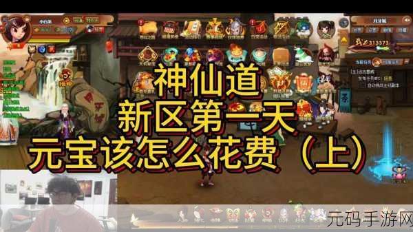 神仙道 618 活动道缘获取全攻略