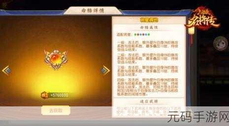 三国杀名将传新汉将流萤张星彩耀夜来袭，攻略详解