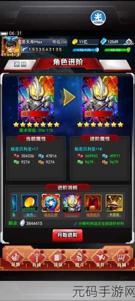 怪兽超级进化安卓版震撼上线,奥特曼宇宙格斗新纪元