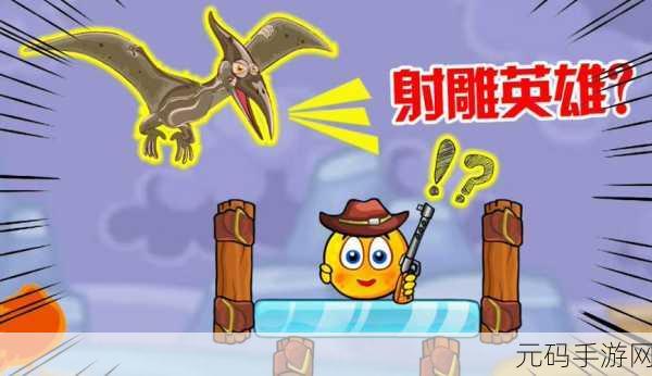 射雕手游，解锁螃蟹和橙子的邂逅成就秘籍