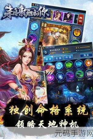 射雕手游，解锁螃蟹和橙子的邂逅成就秘籍