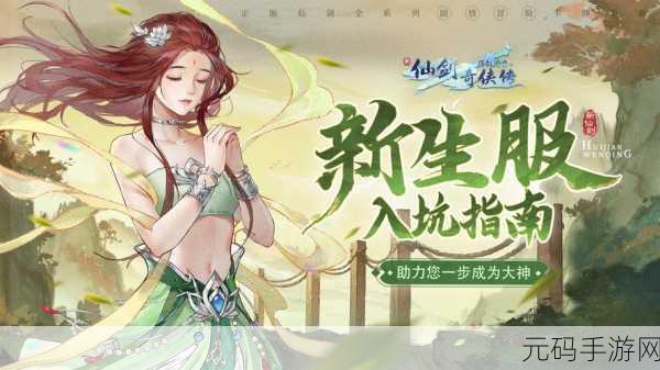 问剑百度版唯美上线,萌系武侠回合制策略新体验