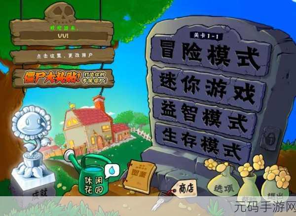 表情符号大战僵尸,创意冒险,挑战无尽僵尸世界的乐趣之旅