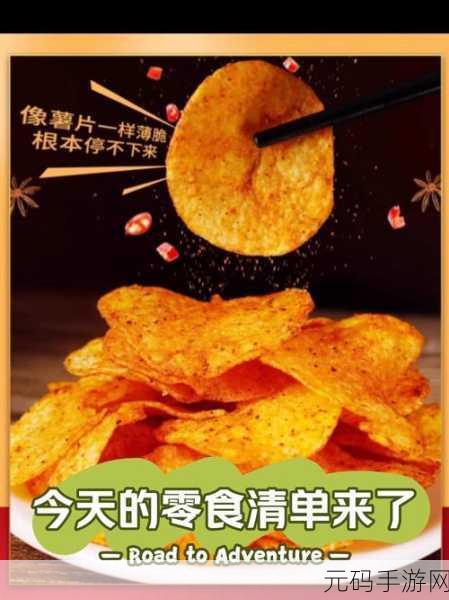 马铃薯削片风靡指尖,精巧画面引领休闲闯关新风潮