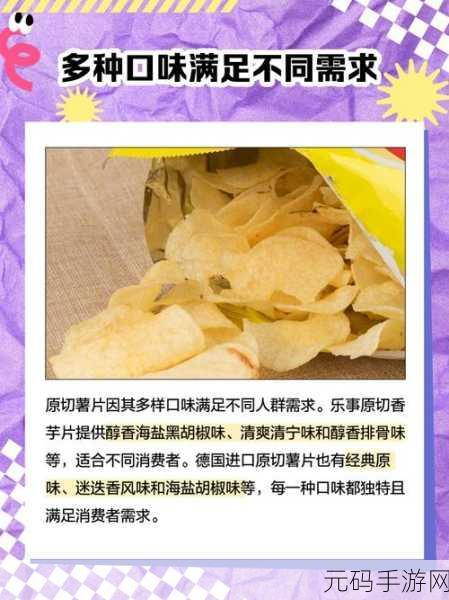 马铃薯削片风靡指尖,精巧画面引领休闲闯关新风潮
