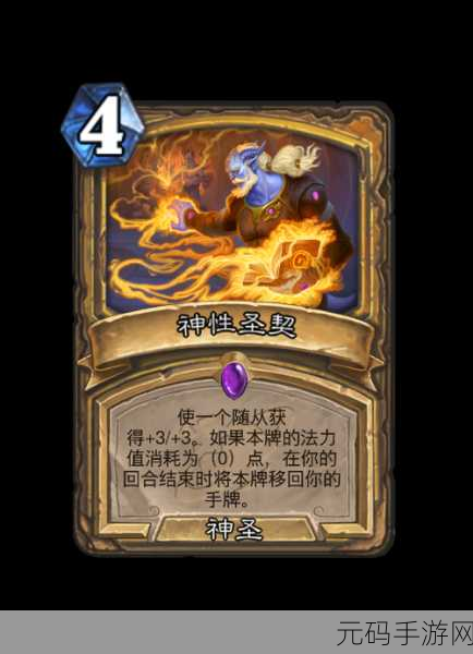 深暗领域中圣骑士卡组的构筑秘籍
