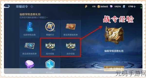 王者荣耀战令币新赛季留存大揭秘