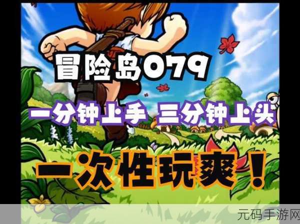 冒险新纪元,看你还能逃得掉下载热潮席卷而来——探索休闲好玩的冒险游戏新境界