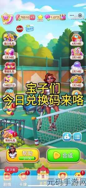 闯关星球红包版震撼上线,解锁休闲新乐趣,挑战无限可能!